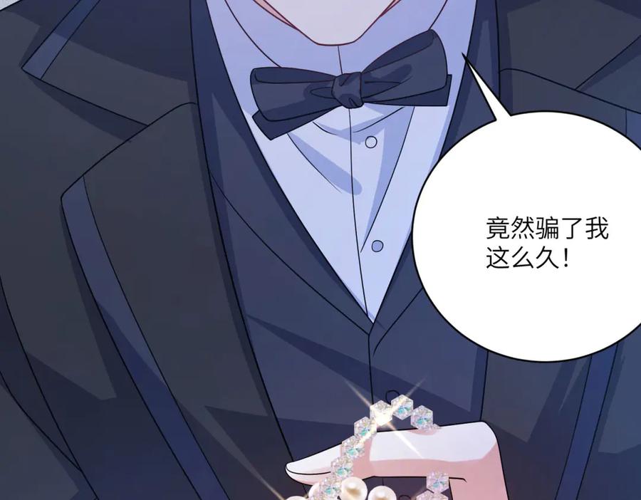 《成为病娇伯爵的女仆》第3话 处罚刁仆 第104页