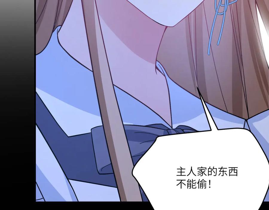《成为病娇伯爵的女仆》第3话 处罚刁仆 第120页