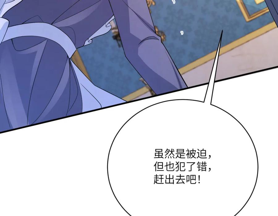 《成为病娇伯爵的女仆》第3话 处罚刁仆 第114页