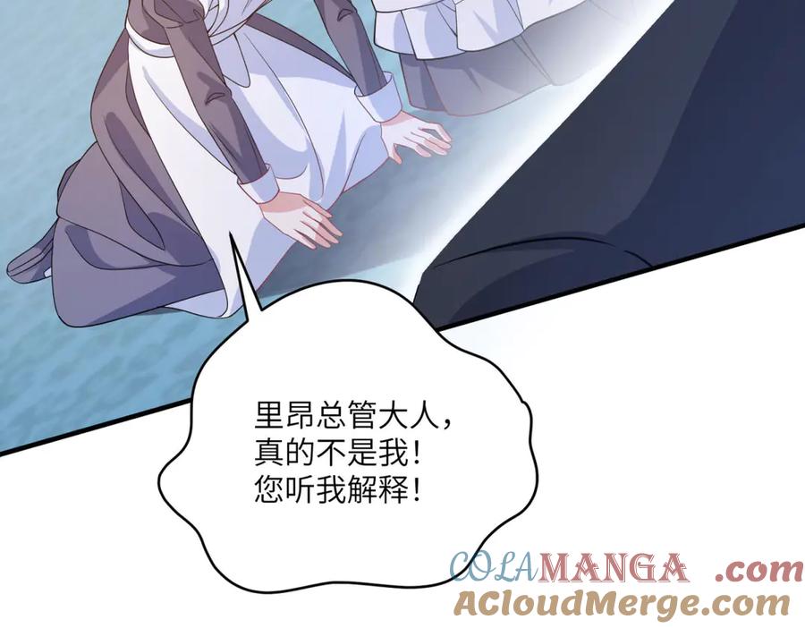 《成为病娇伯爵的女仆》第3话 处罚刁仆 第81页