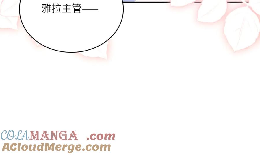 《成为病娇伯爵的女仆》第3话 处罚刁仆 第153页