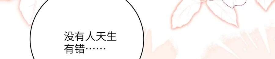 《成为病娇伯爵的女仆》第3话 处罚刁仆 第15页