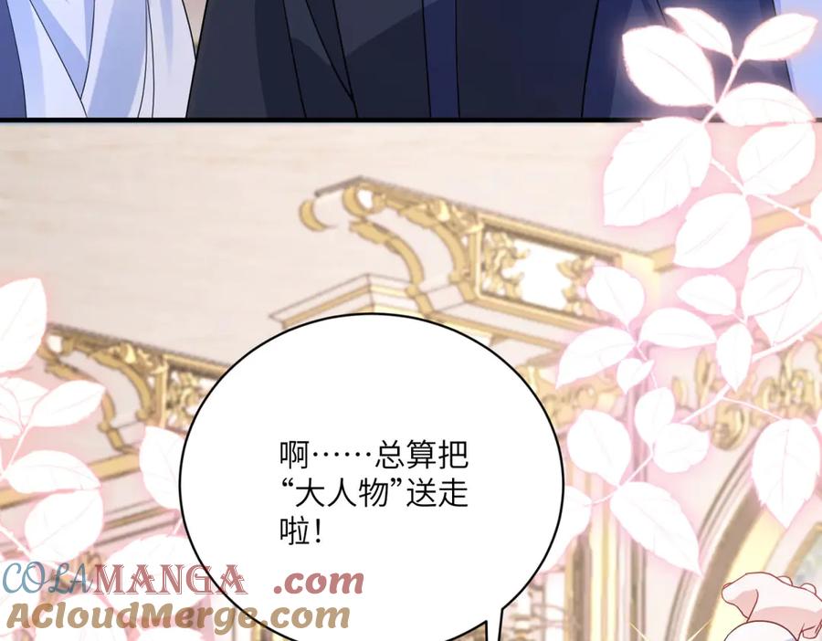《成为病娇伯爵的女仆》第3话 处罚刁仆 第149页