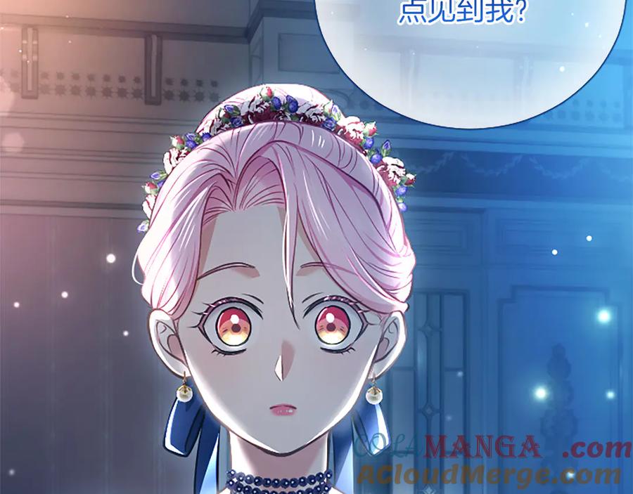 混世皇太子只对我恋爱脑 第40话 想早点见到我？ 第129页