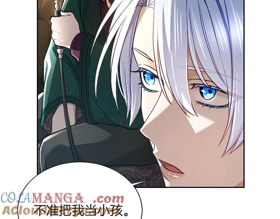 混世皇太子只对我恋爱脑 第40话 想早点见到我？ 第49页