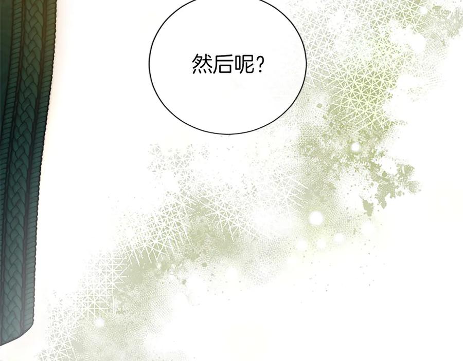 混世皇太子只对我恋爱脑 第40话 想早点见到我？ 第46页