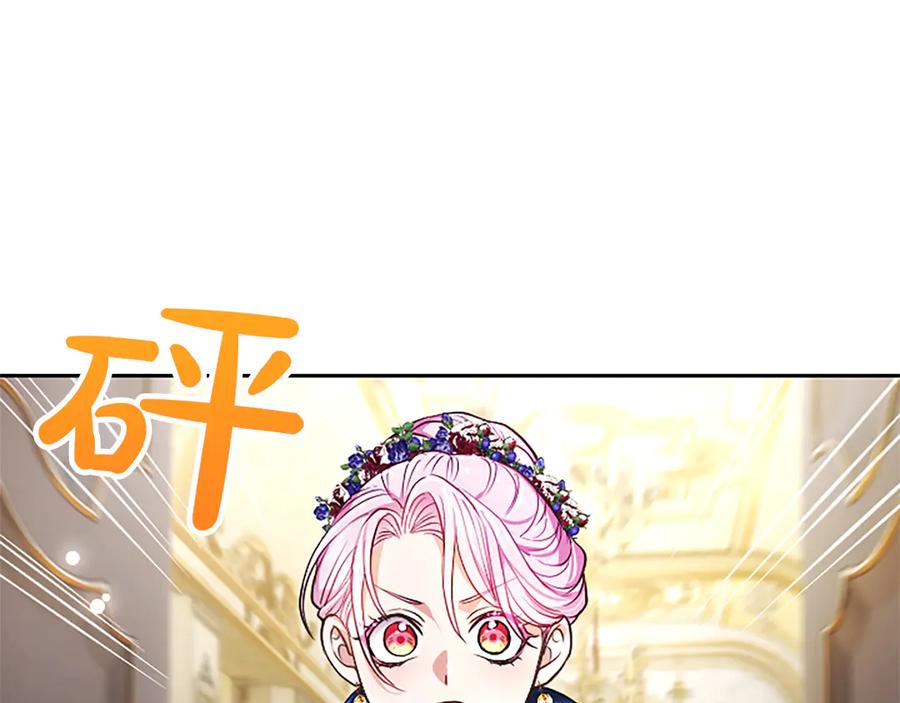 混世皇太子只对我恋爱脑 第40话 想早点见到我？ 第76页