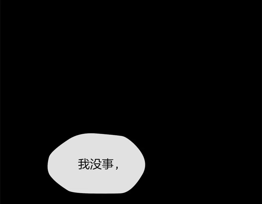 混世皇太子只对我恋爱脑 第40话 想早点见到我？ 第158页