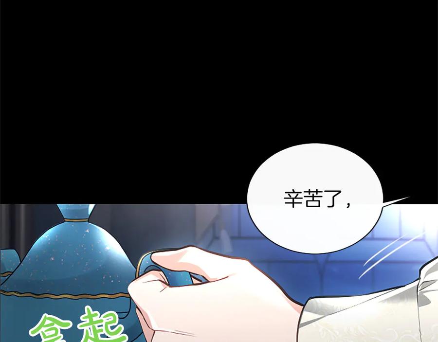 混世皇太子只对我恋爱脑 第40话 想早点见到我？ 第120页