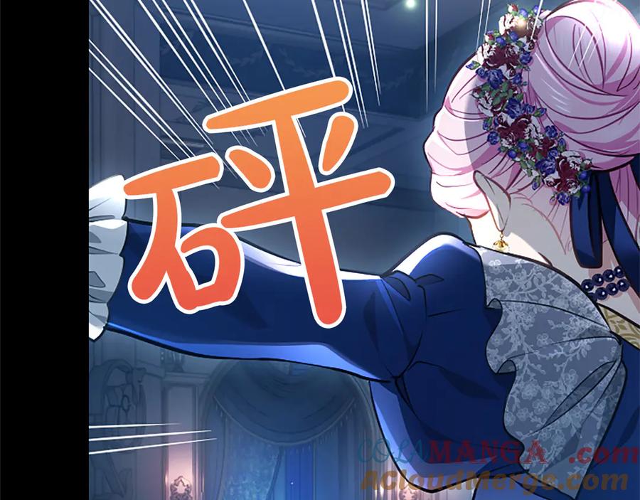 混世皇太子只对我恋爱脑 第40话 想早点见到我？ 第117页