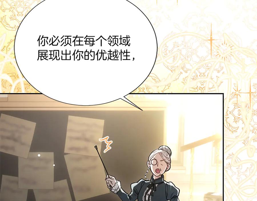 混世皇太子只对我恋爱脑 第40话 想早点见到我？ 第95页
