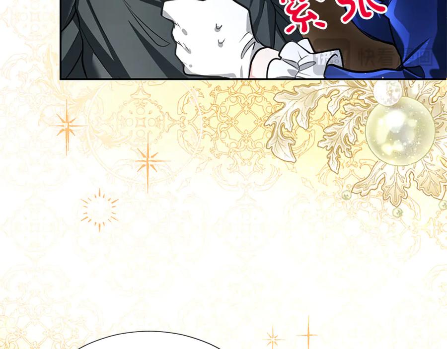 混世皇太子只对我恋爱脑 第40话 想早点见到我？ 第94页