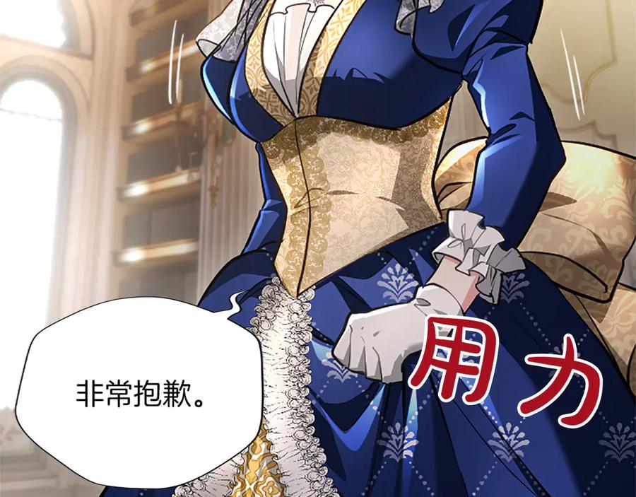 混世皇太子只对我恋爱脑 第40话 想早点见到我？ 第87页