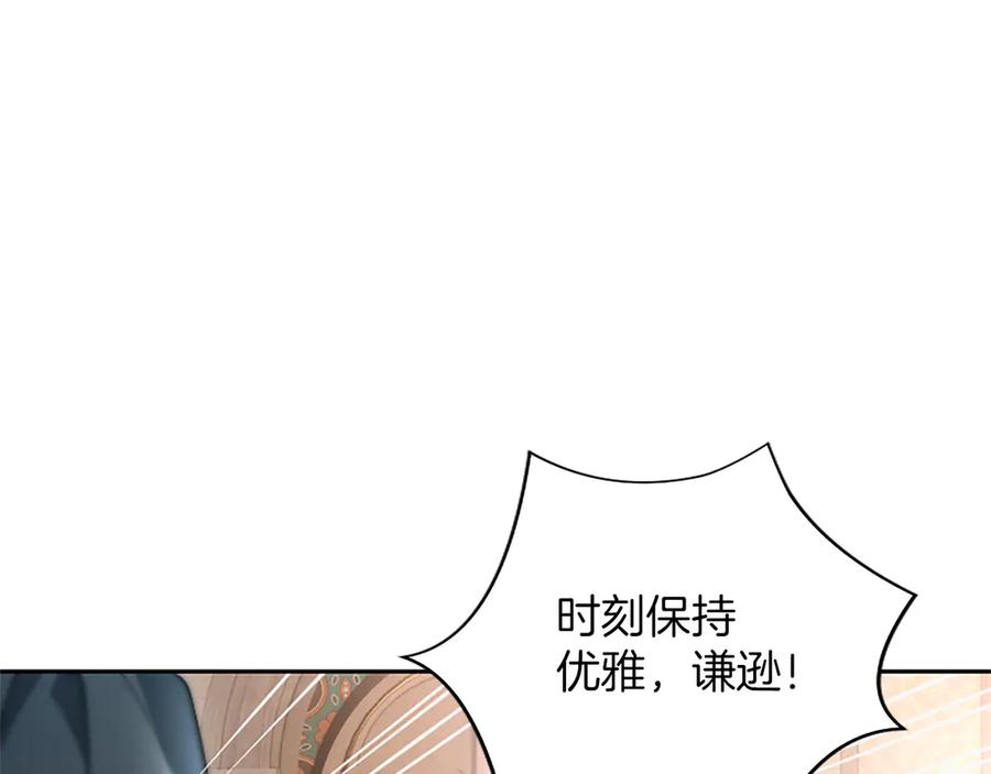 混世皇太子只对我恋爱脑 第40话 想早点见到我？ 第106页