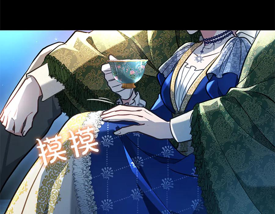 混世皇太子只对我恋爱脑 第40话 想早点见到我？ 第164页
