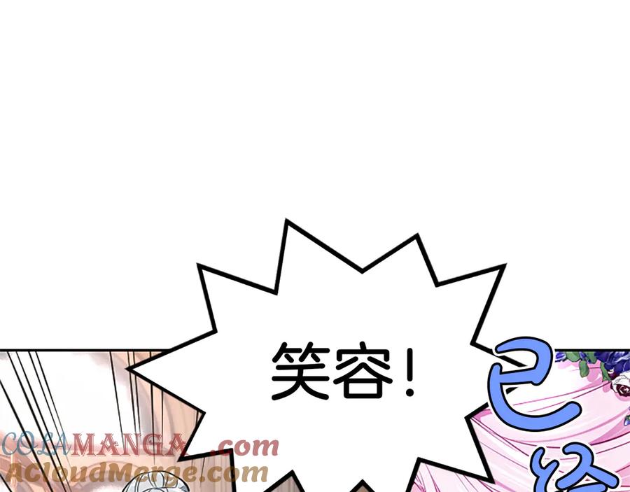 混世皇太子只对我恋爱脑 第40话 想早点见到我？ 第101页