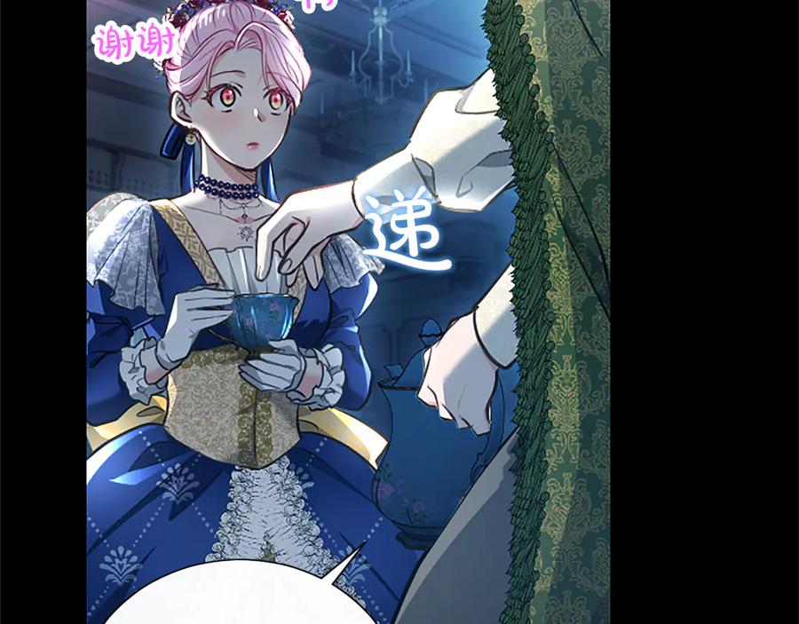 混世皇太子只对我恋爱脑 第40话 想早点见到我？ 第126页