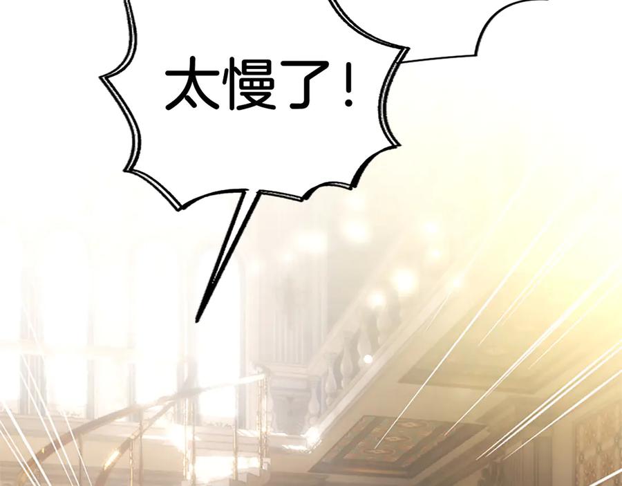 混世皇太子只对我恋爱脑 第40话 想早点见到我？ 第78页