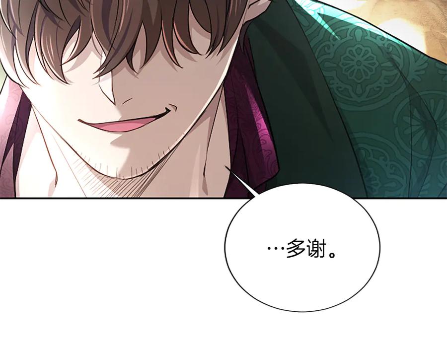 混世皇太子只对我恋爱脑 第40话 想早点见到我？ 第42页