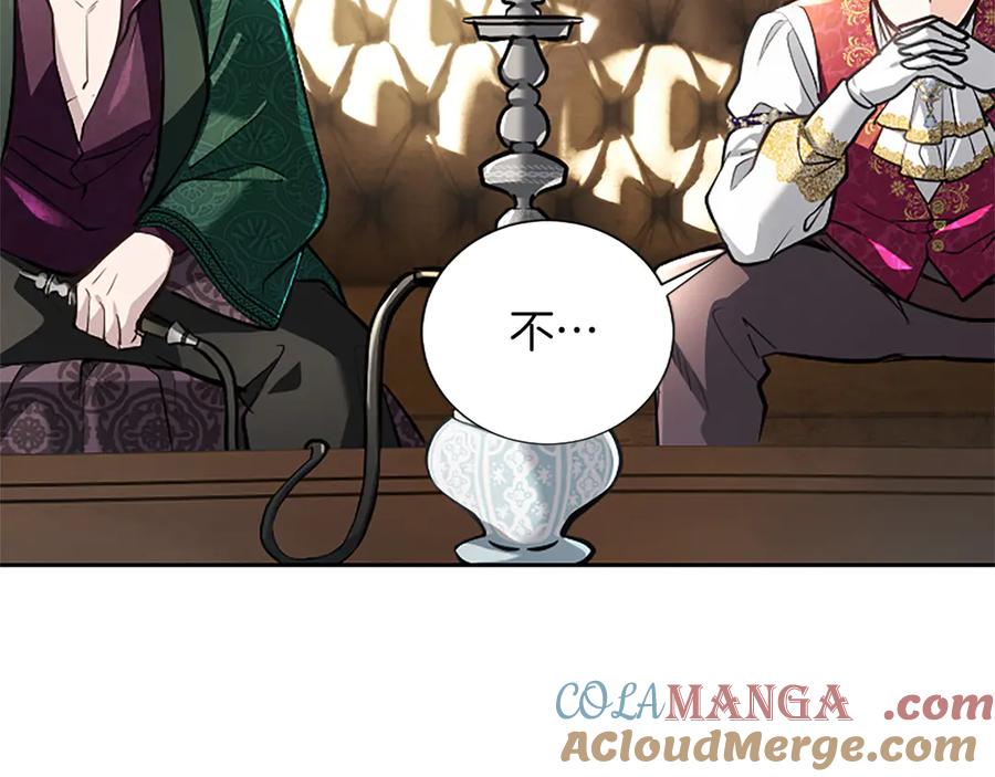 混世皇太子只对我恋爱脑 第40话 想早点见到我？ 第61页