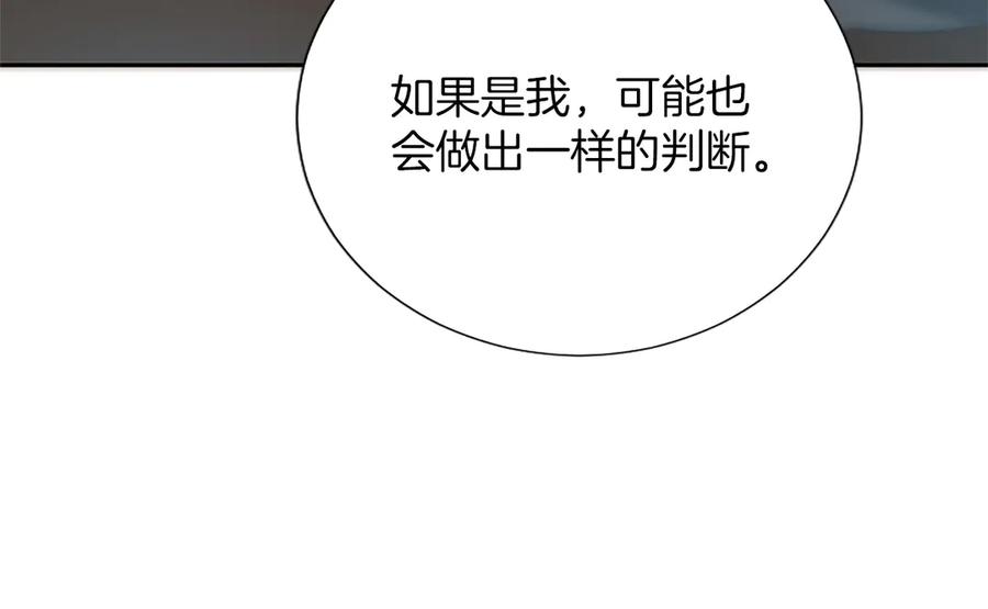 混世皇太子只对我恋爱脑 第40话 想早点见到我？ 第38页