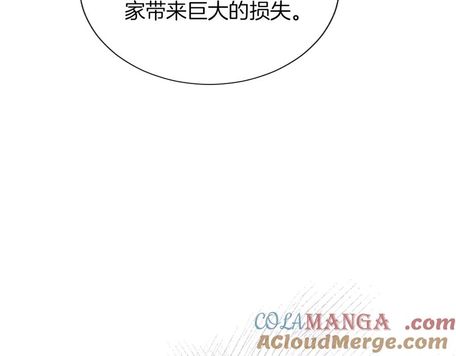混世皇太子只对我恋爱脑 第40话 想早点见到我？ 第85页