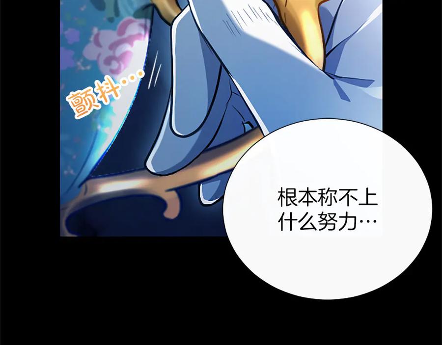混世皇太子只对我恋爱脑 第40话 想早点见到我？ 第155页