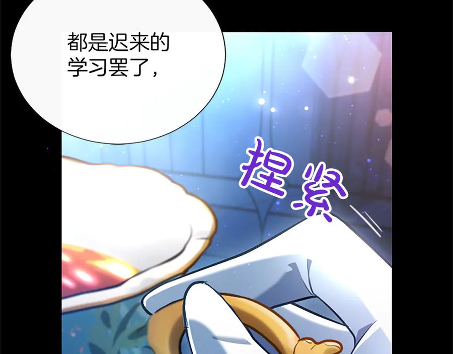 混世皇太子只对我恋爱脑 第40话 想早点见到我？ 第154页