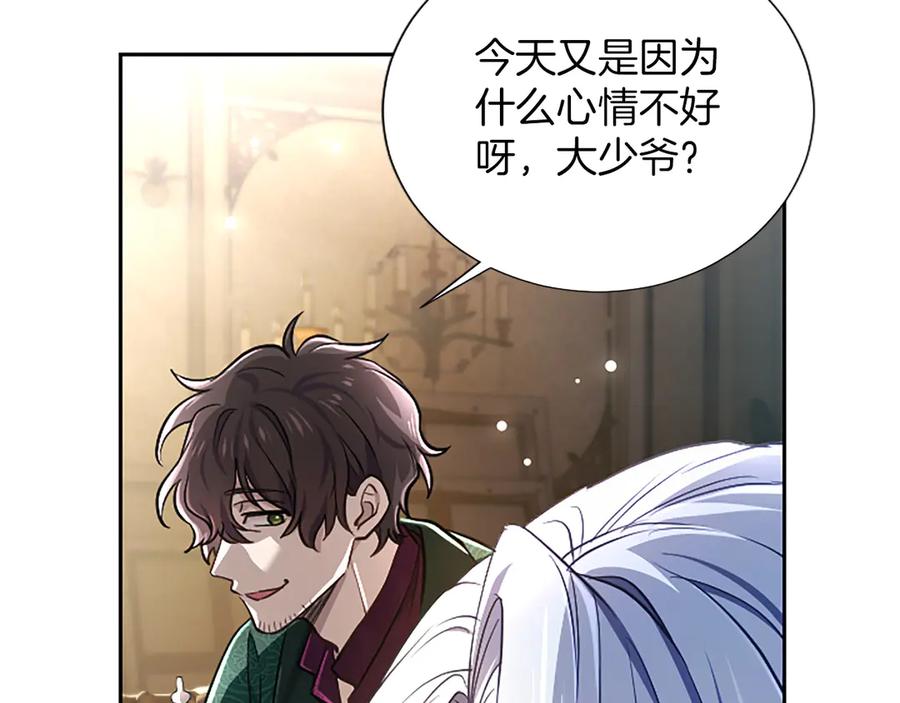 混世皇太子只对我恋爱脑 第40话 想早点见到我？ 第48页
