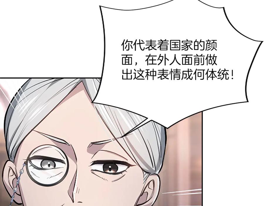 混世皇太子只对我恋爱脑 第40话 想早点见到我？ 第104页