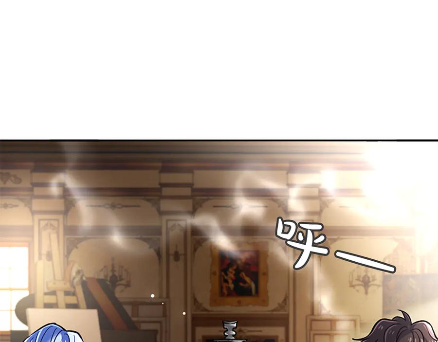 混世皇太子只对我恋爱脑 第40话 想早点见到我？ 第51页
