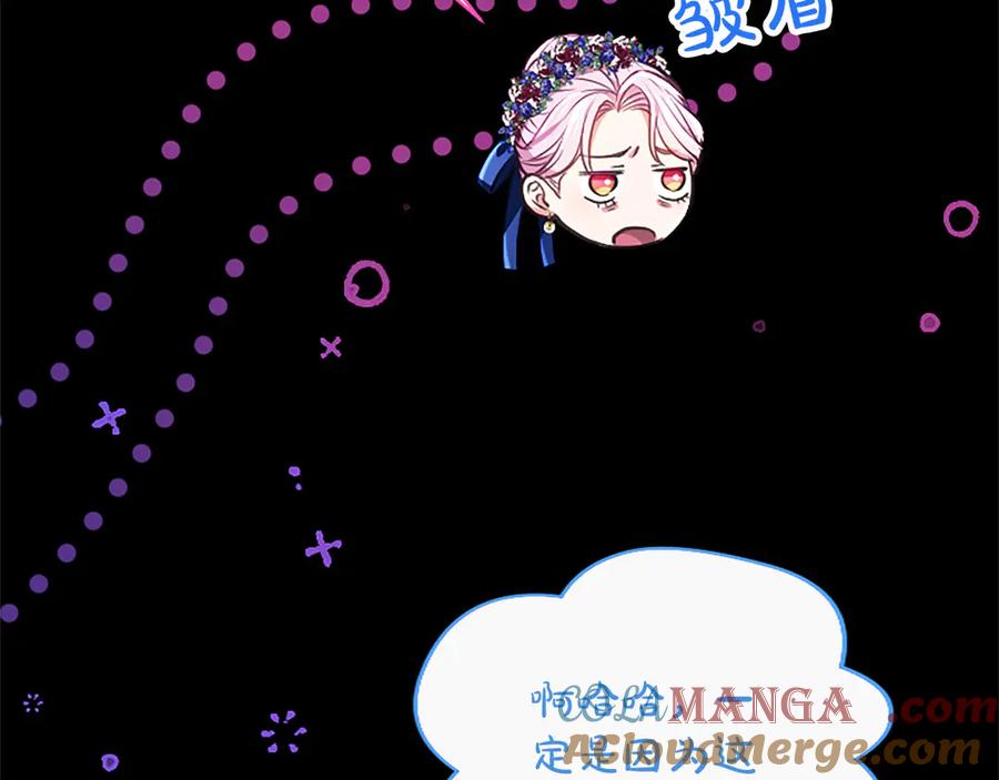 混世皇太子只对我恋爱脑 第40话 想早点见到我？ 第133页