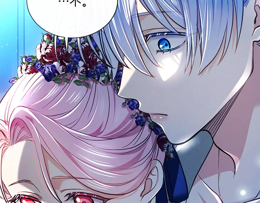 混世皇太子只对我恋爱脑 第40话 想早点见到我？ 第151页