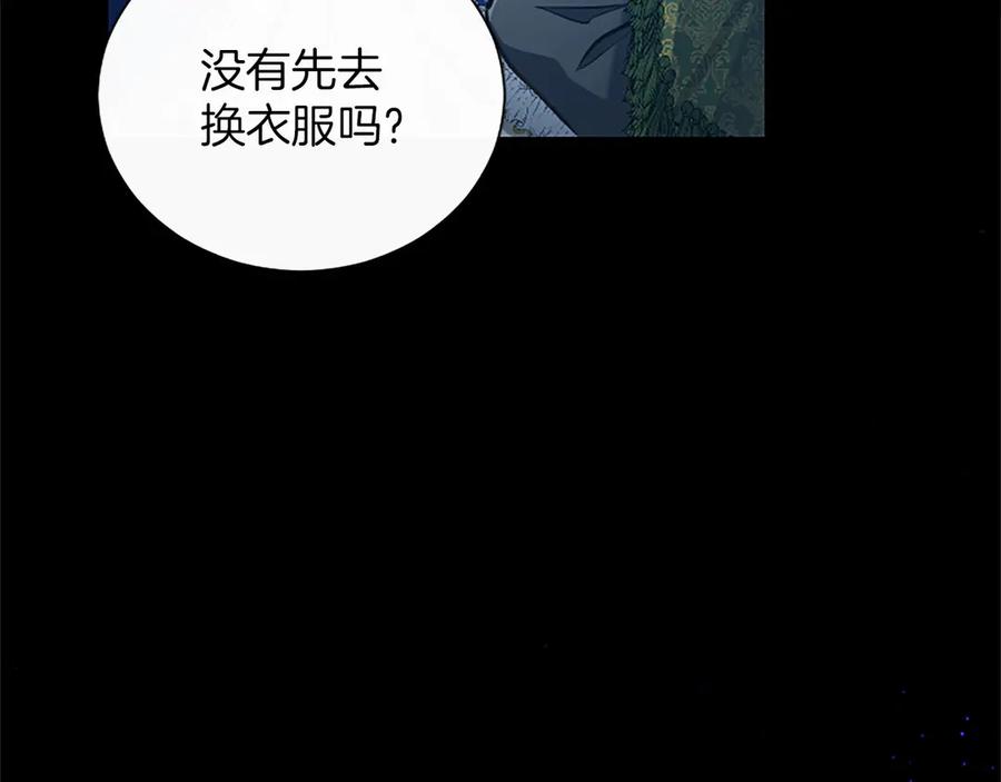 混世皇太子只对我恋爱脑 第40话 想早点见到我？ 第127页
