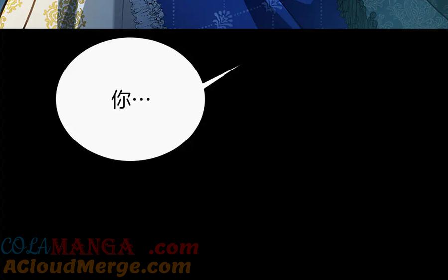 混世皇太子只对我恋爱脑 第40话 想早点见到我？ 第165页