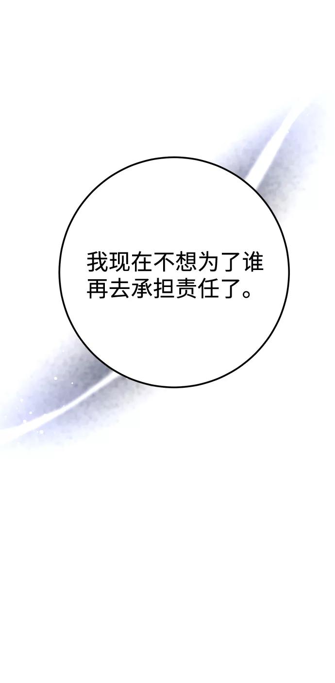 《残影之夜》第40话 第15页