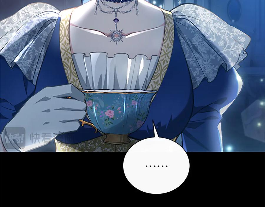 混世皇太子只对我恋爱脑 第40话 想早点见到我？ 第130页