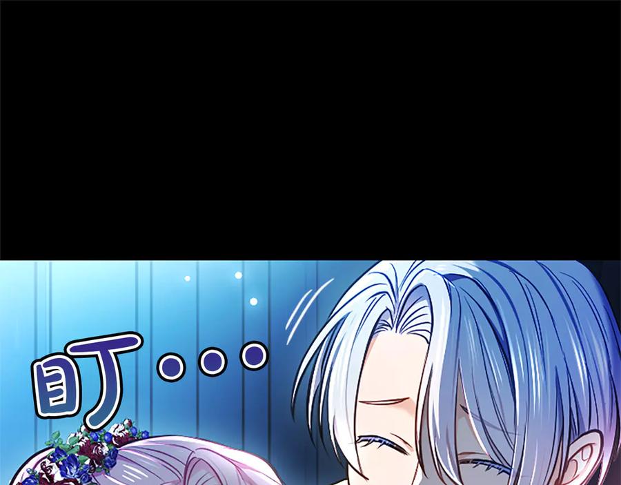 混世皇太子只对我恋爱脑 第40话 想早点见到我？ 第142页