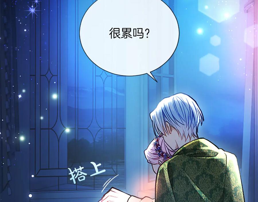 混世皇太子只对我恋爱脑 第40话 想早点见到我？ 第148页