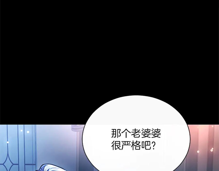 混世皇太子只对我恋爱脑 第40话 想早点见到我？ 第122页