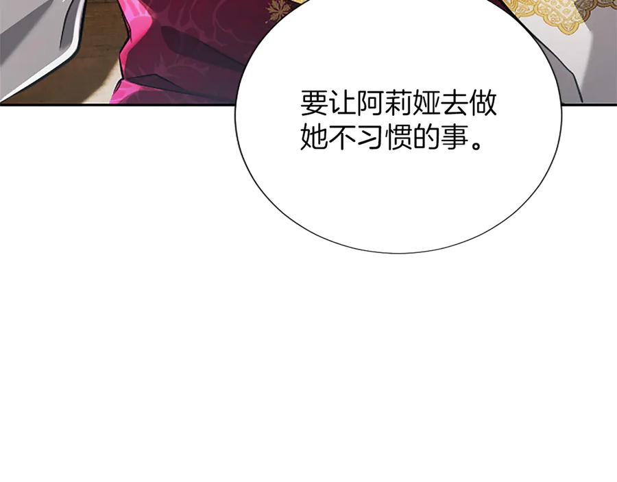 混世皇太子只对我恋爱脑 第40话 想早点见到我？ 第56页