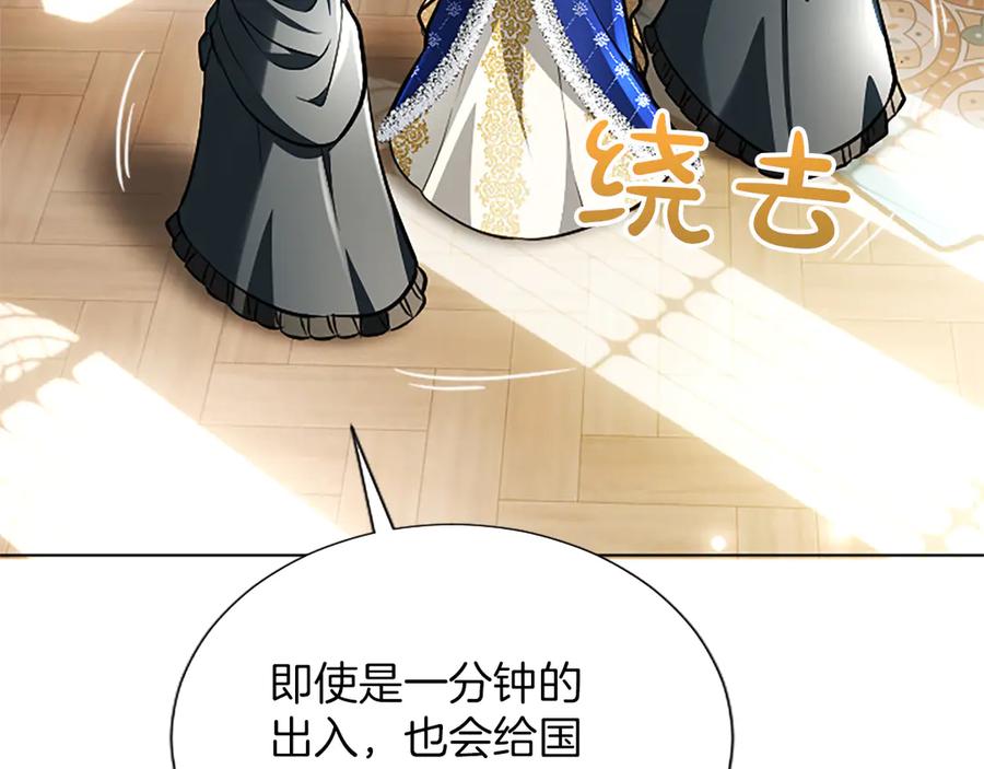 混世皇太子只对我恋爱脑 第40话 想早点见到我？ 第84页