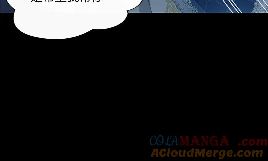 混世皇太子只对我恋爱脑 第40话 想早点见到我？ 第141页