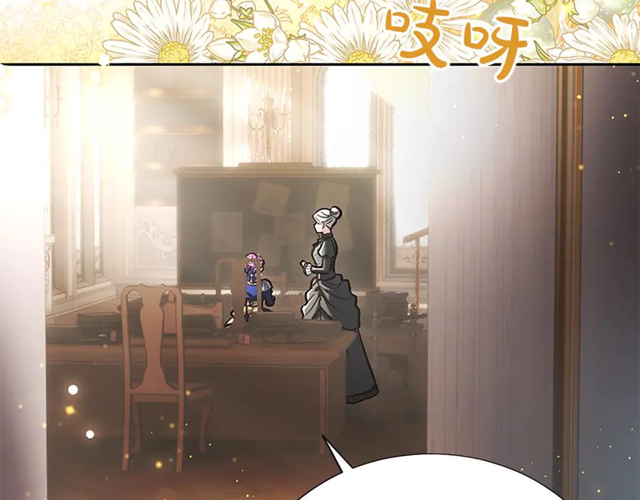 混世皇太子只对我恋爱脑 第40话 想早点见到我？ 第90页