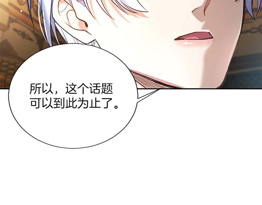 混世皇太子只对我恋爱脑 第40话 想早点见到我？ 第40页
