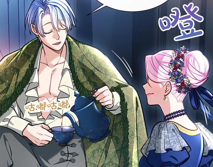 混世皇太子只对我恋爱脑 第40话 想早点见到我？ 第123页