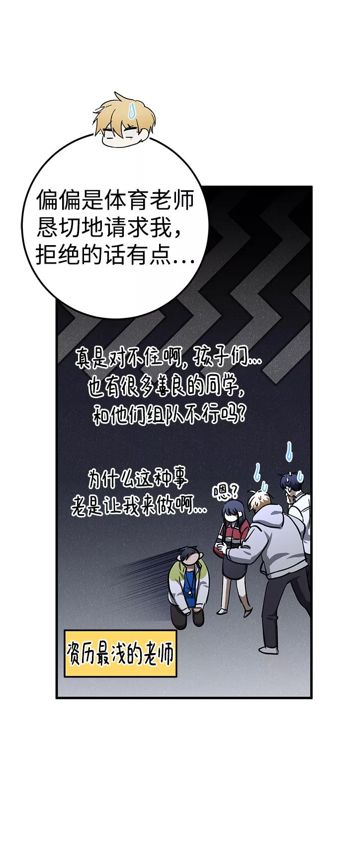 《残影之夜》第40话 第11页