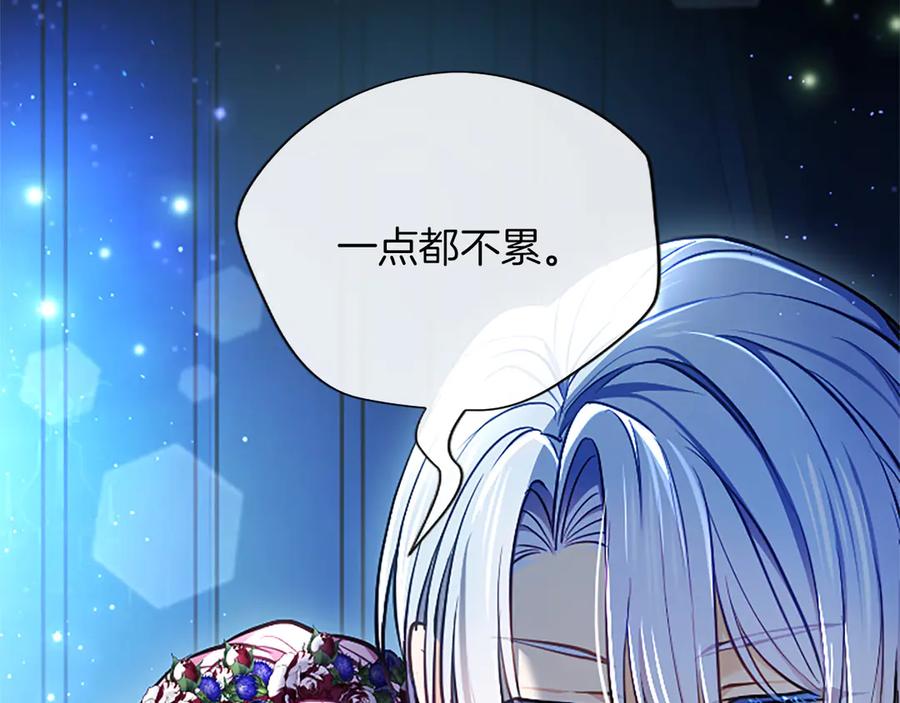 混世皇太子只对我恋爱脑 第40话 想早点见到我？ 第160页