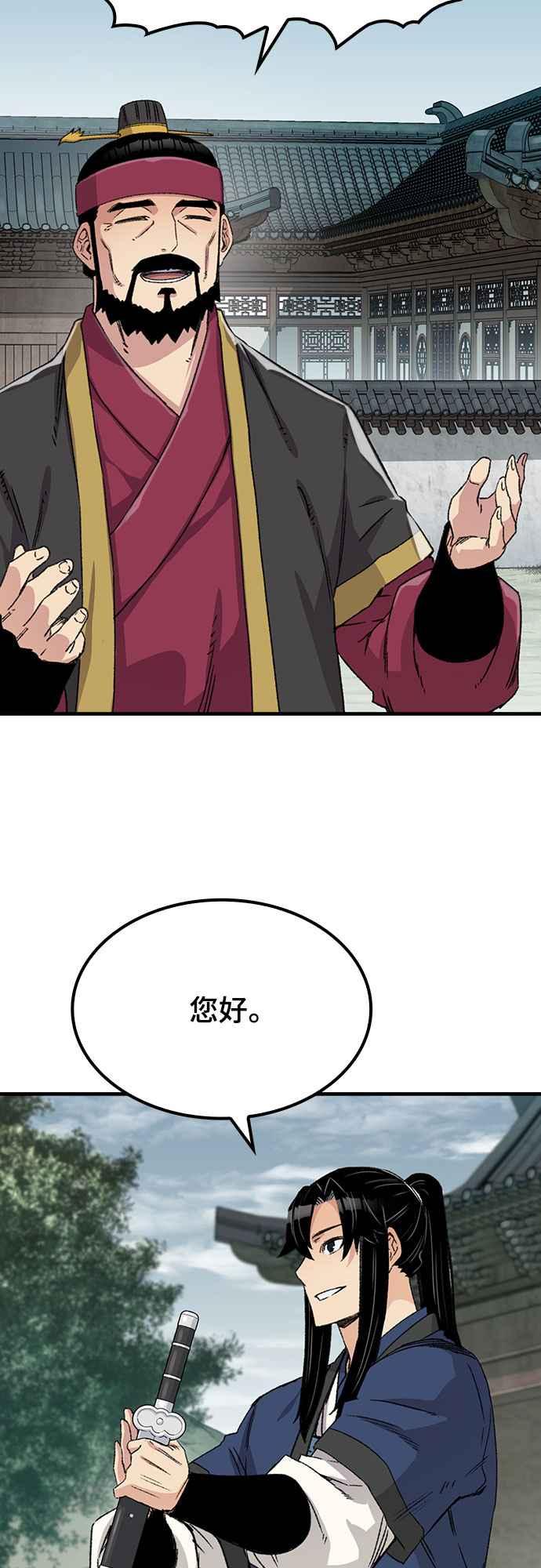 《还生天魔》第41话 第42页