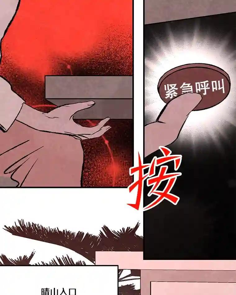 《记忆猎人》41.警察调查 第48页